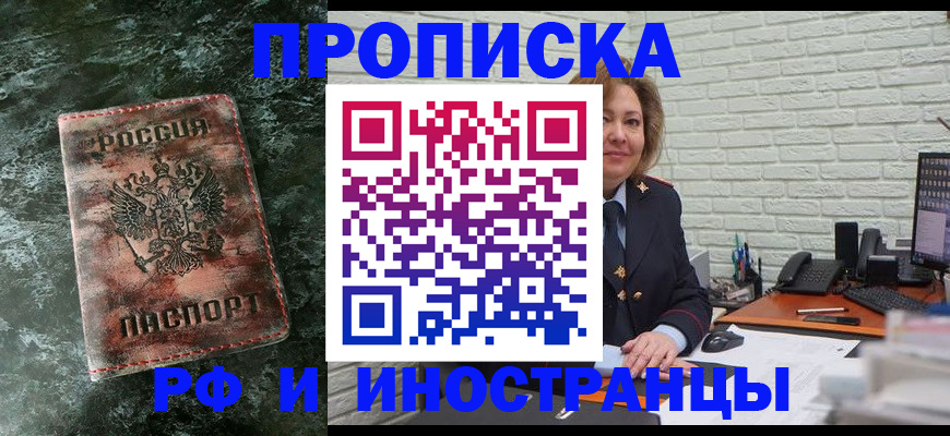 временная регистрация поиск в Назарово