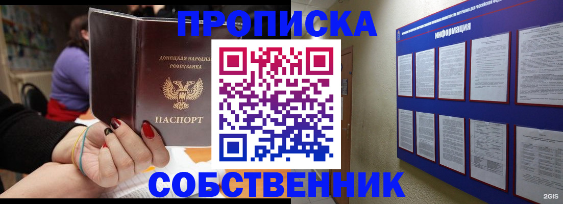 временная регистрация 2025 в Назарово