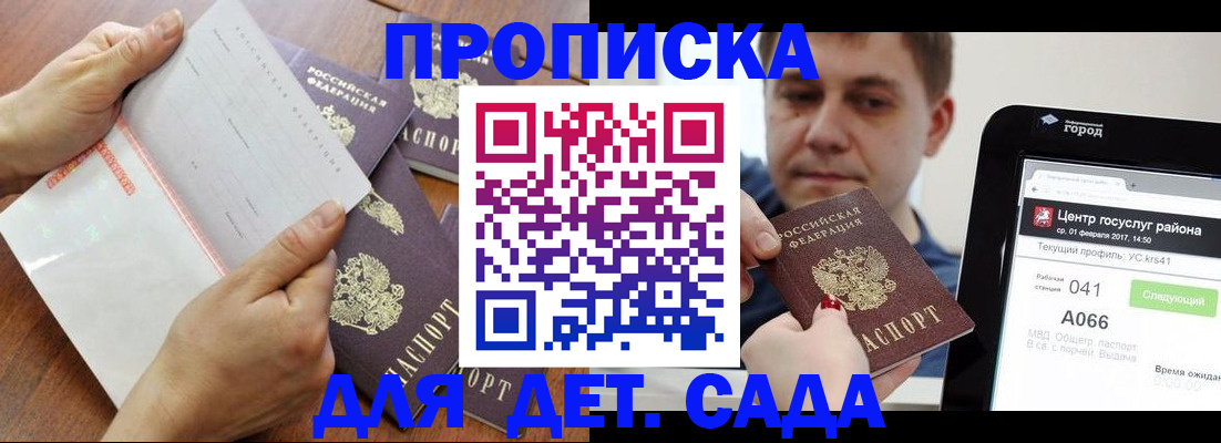 временная регистрация поиск в Назарово