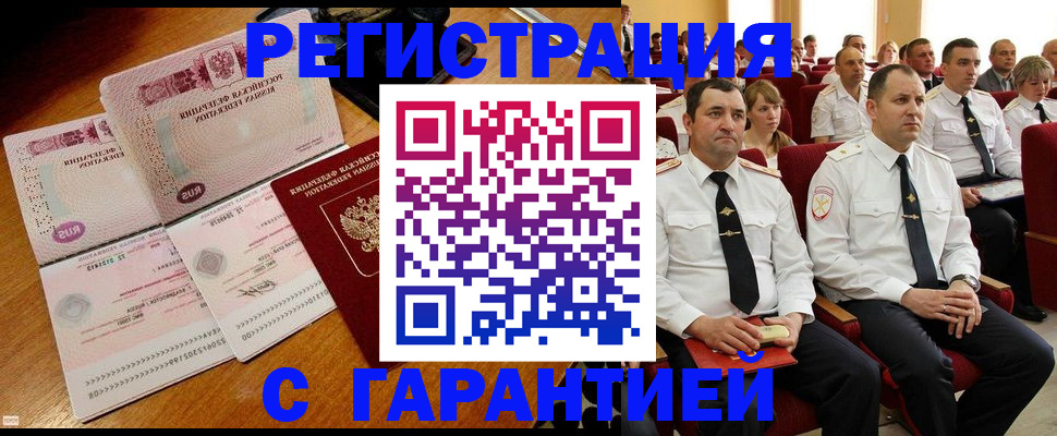 прописка ребенка в Назарово