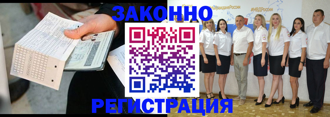миграционный учет в Назарово